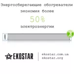 Инфракрасный обогреватель EKOSTAR E1000 