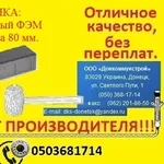 ФЭМ дорожный в Донецке Дорожная плитка от производителя.