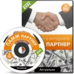 Зарабатывай от 1000 долларов в месяц,  не торгуя на Forex.