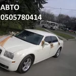 Авто на свадьбу Chrysler 300С