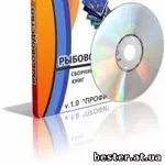 Полное собрание книг по рыбоводству на DVD диске