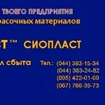 Эмаль Хв-785 Эмаль*6/Эмаль Эп-255 Эмаль+3/Эмаль Эп-51 Эмаль+/Производи