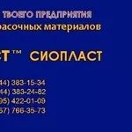 ФЛ-03К грунтовка:;  ФЛ-03К ГОСТ,  ТУ. ГРУНТОВКА ФЛ-03К.