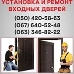 Металлические входные двери Горловка,  входные двери купить,  установка 