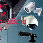 Установка,  ремонт и обслуживание систем видеонаблюдения,  систем СКУД