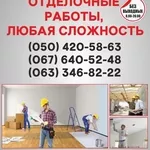 Отделочные работы в Донецке,  отделка квартир Донецк