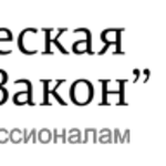 Консультация юриста в Донецке и ДНР