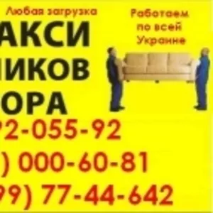 Грузовые перевозки мебель в Донецке. Перевозка стол,  кровать,  диван.