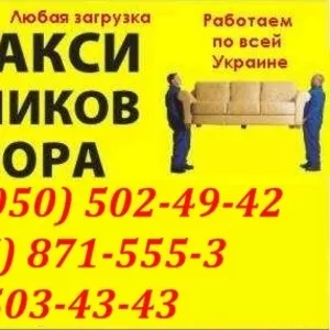 Перевозка ДИвана ДОнецк. выгрузка,  Разгрузка мебели в Донецке