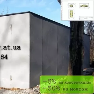 Гараж металлический купить в Донецке и области 