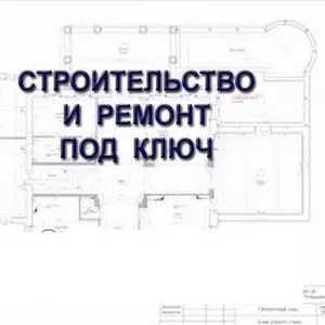 Проектирование, дизайн и прочие строительные услуги в новострое Донецка