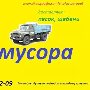 вывоз строительного мусора в Донецке