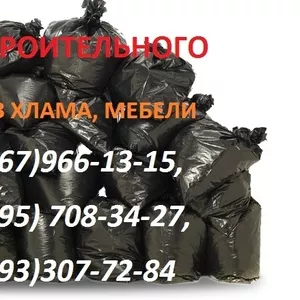 вывоз строительного мусора Донецк