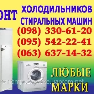 Ремонт стиральной машины Донецк. Вызов мастера для ремонта стиралок