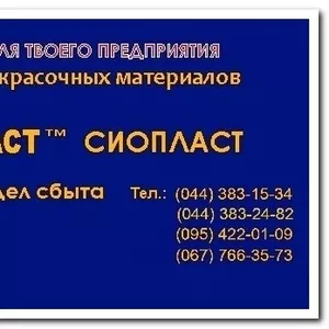 1128-УРФ ЭМАЛЬ 1128. УРФ. эмаль ХС-1168 эмаль ХС-789 эмаль ХС-79 состав ХС-500