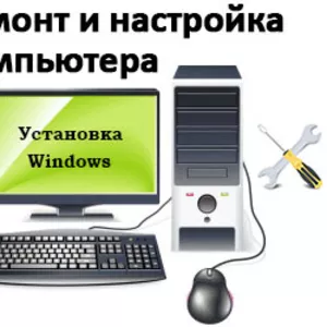 Ремонт и обслуживание компютеров в Донецке