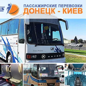 Автобус Донецк  Киев -  пассажирские перевозки СВ-Транс