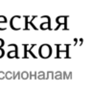 Консультация юриста в Донецке и ДНР