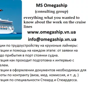 MS Omegaship