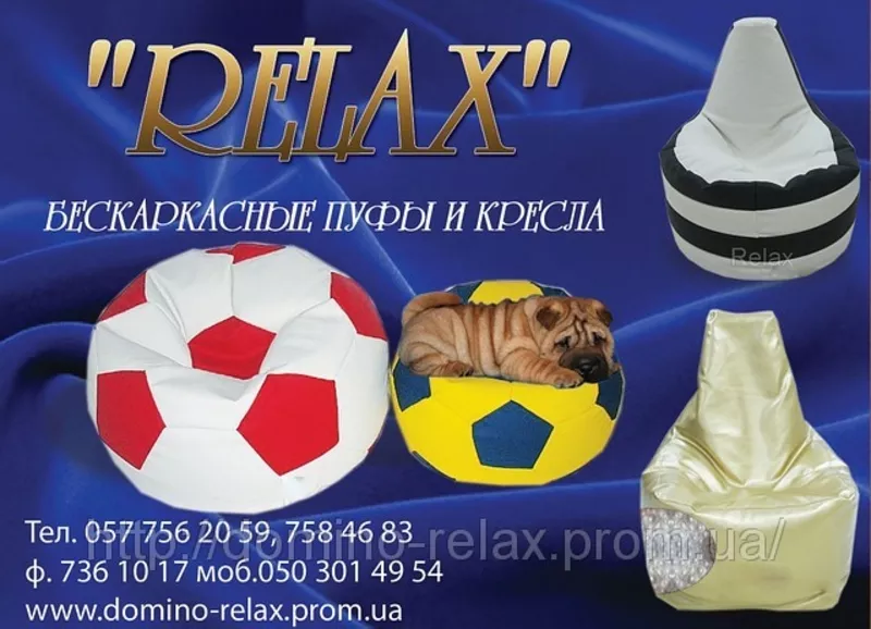 Кресло Мяч с логотипом по всей Украине 4