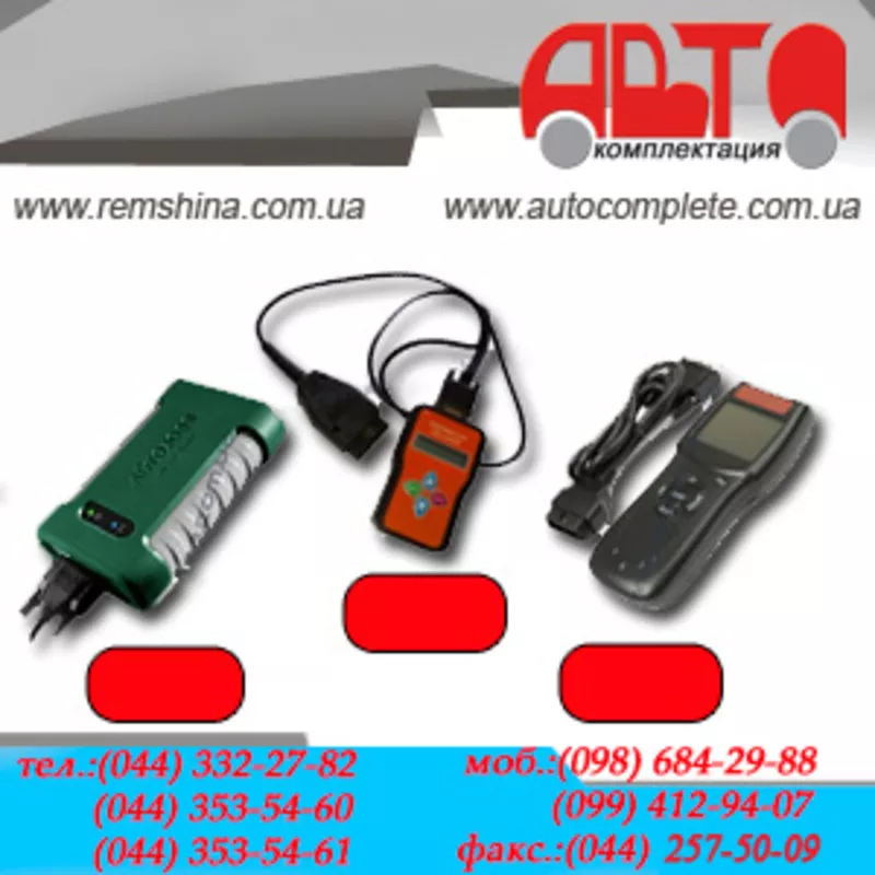 Диагностическое оборудование ,  навигаторы для автосервиса 2