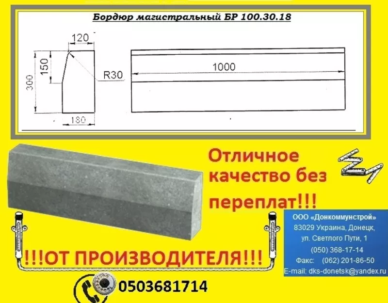 ФЭМ дорожный в Донецке Дорожная плитка от производителя. 6