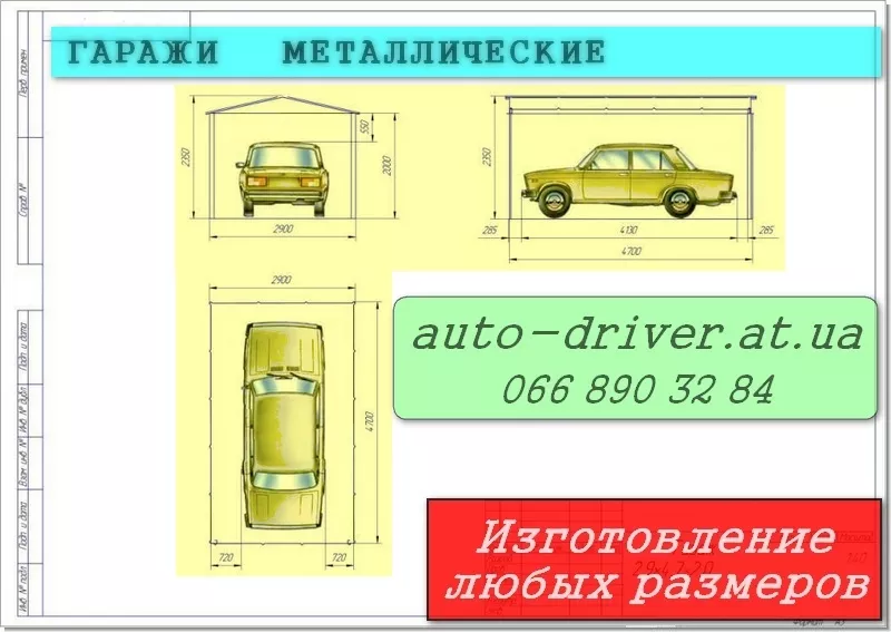 Гараж металлический купить в Донецке и области  2