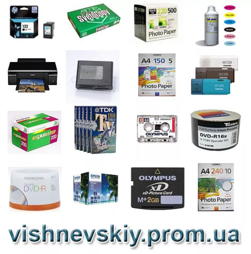 Товары для офиса оптом Донецк,  продажа оптом фотобумаги,  оптовые цены 