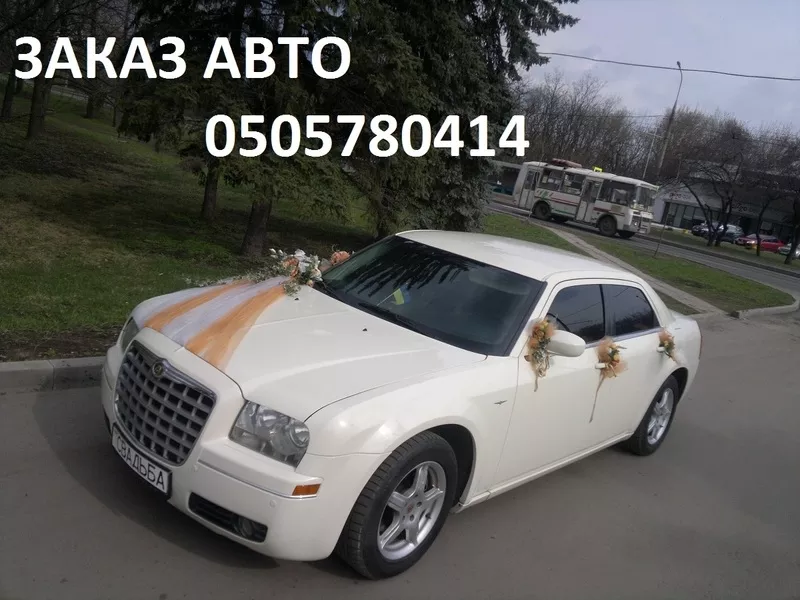 Авто на свадьбу Chrysler 300С