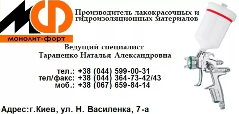 КО84; Эмаль кремнийорганическая КО-84; *КО84 * Эмаль термостойкаяКО-84.