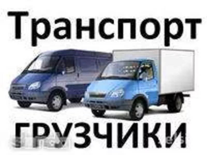 Услуги грузчиков 2