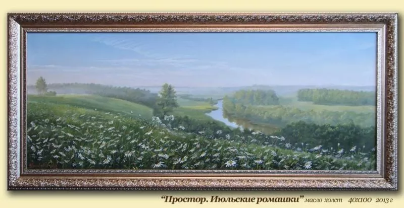 Купить картину на подарок в Донецкой области.