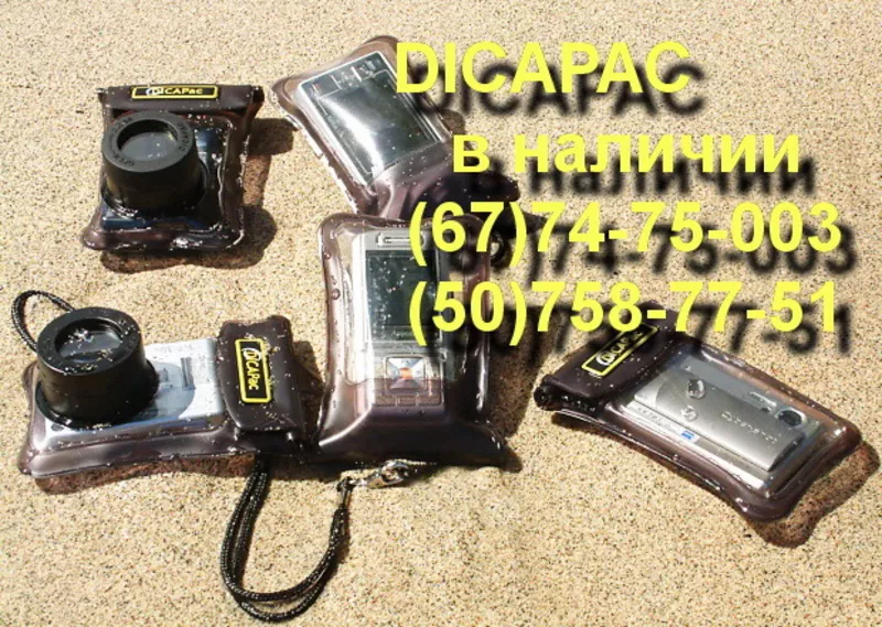Подводные чехлы DicaPac  для фотоаппарата,  телефона 2