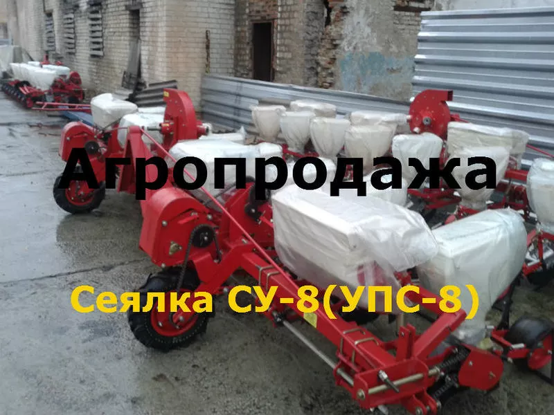 Продам сеялку СУПН,  новой модели СУ-8. 2