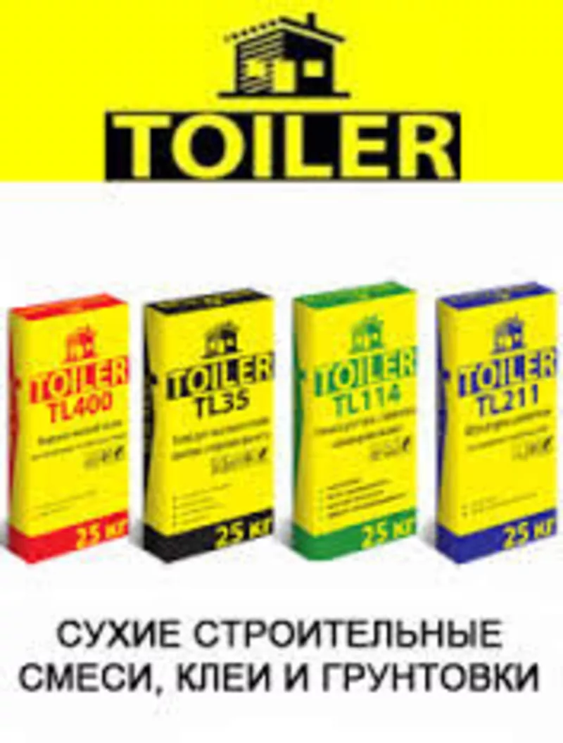 Сухие смеси,  клей,  грунтовка TOILER