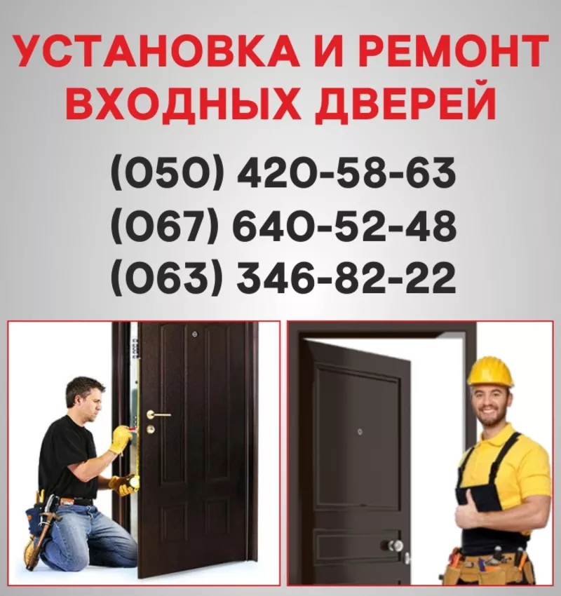 Металлические входные двери Краматорск,  входные двери купить