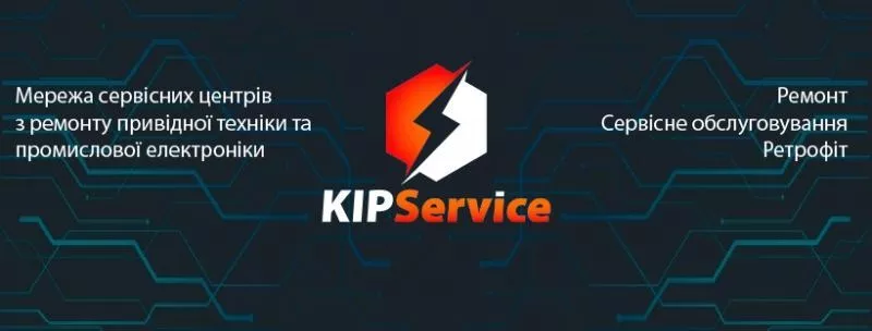 KIPService: ремонт промислової електроніки 4