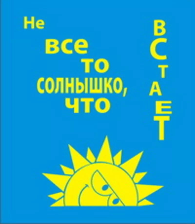 Футболка на заказ с надписью. Донецк. 3